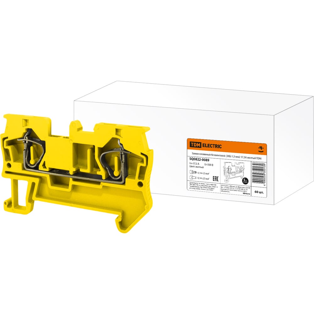 Безвинтовой клеммный зажим TDM (ЗКБ) 1,5 мм2, 17,5А, желтый SQ0822-0089 ...
