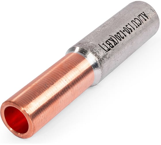 Гильза кабельная алюмомедная КВТ ГАМ 150/120 (10шт) 109403