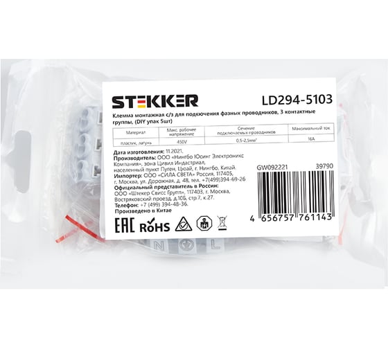 Монтажная клемма STEKKER с/з LD294-5103, для подключения фазных проводников 3 полюса, 3 контактные (DIY упак 5шт) 39790