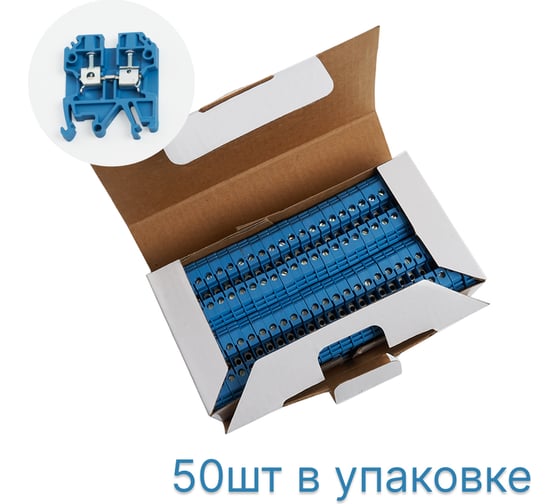 Изолированный наборный зажим (винтовой) STEKKER ЗНИ - 2,5 (JXB2.5), синий 39358