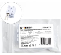 Монтажная клемма STEKKER подключение фазн. проводников, LD294-4002, 2 контактные группы, 3ввода,1вывод на полюс 5 шт 39788