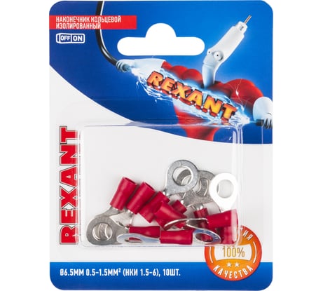 Кольцевой изолированный наконечник REXANT d 6,5 мм 0,5-1,5мм2 НКи 1.5-6 красный 10 шт 06-0415-A