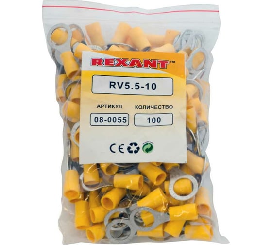 Кольцевой изолированный наконечник REXANT d 10,5 мм 4-6 мм2, НКи 6.0-10 желтый 100 шт 08-0055