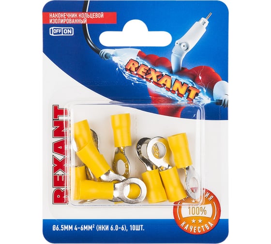 Кольцевой изолированный наконечник REXANT d 6,5 мм 4-6мм2 НКи 6.0-6 желтый 10 шт 06-0422-A