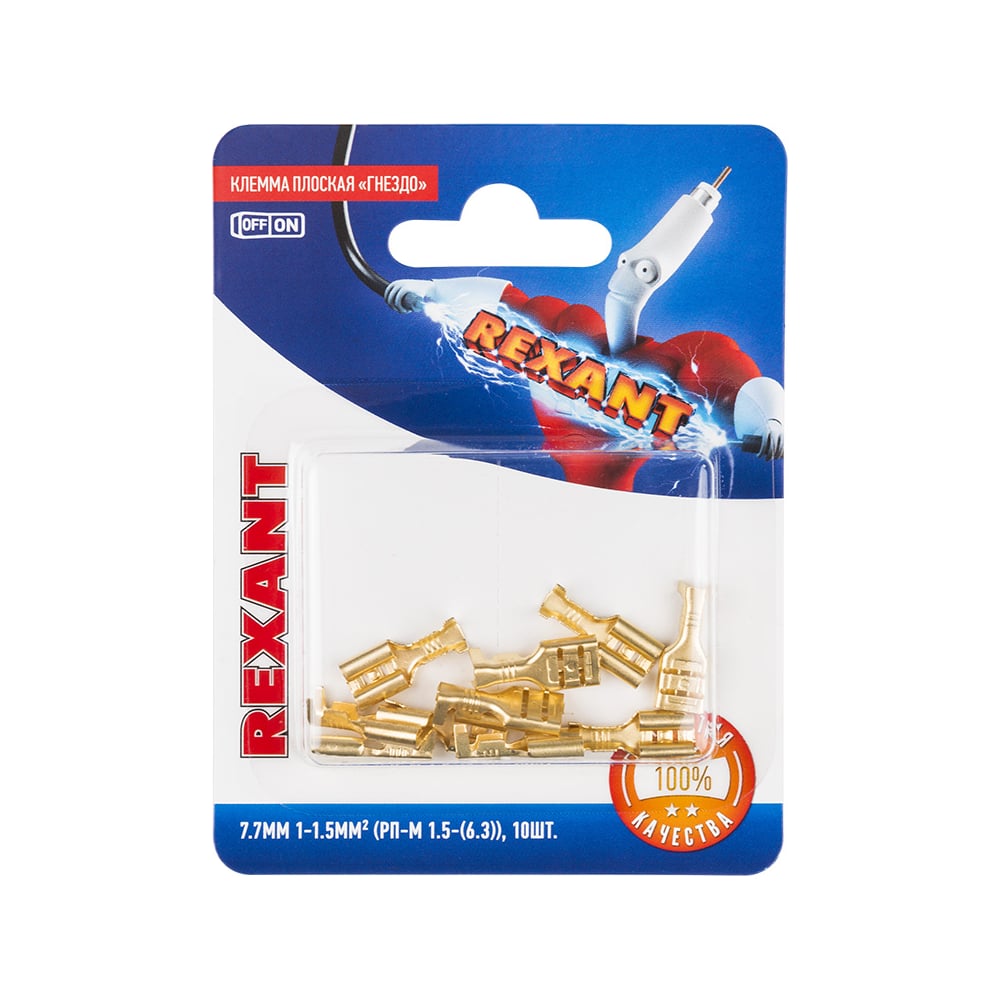 Плоская клемма гнездо REXANT 7,7 мм РП-м 1.5-(6.3) латунь 10 шт 06-0397 ...