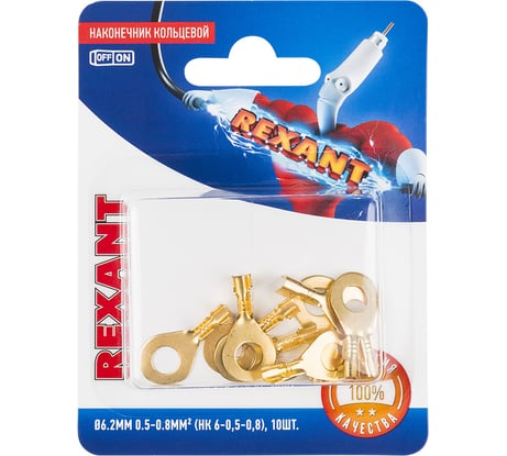 Кольцевой наконечник REXANT d 6.2 мм, 0.5-0.8мм2, НК 6-0,5-0,8 10 шт 06-0424-A