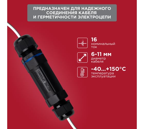 I-образный кабельный коннектор REXANT 5PIN 0,5-1,5мм2 IP68 07-5963