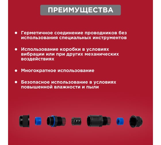 I-образный кабельный коннектор REXANT 3PIN 0,5-1,5мм2 IP68 07-5960