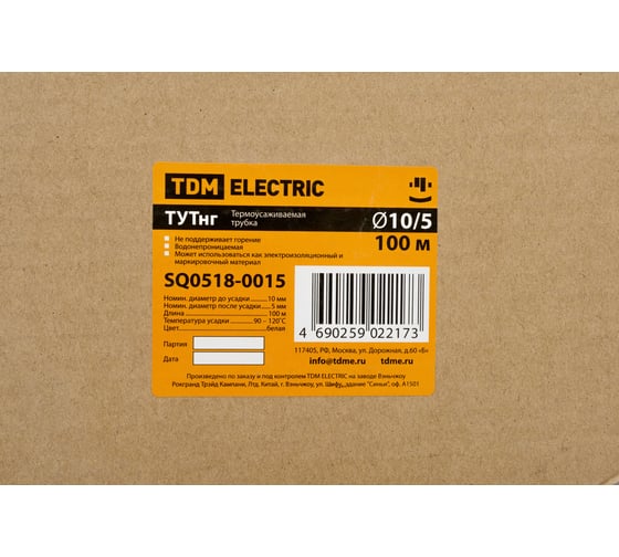 Термоусаживаемая трубка TDM ELECTRIC ТУТнг 10/5 белая (100 м/ролл) SQ0518-0015