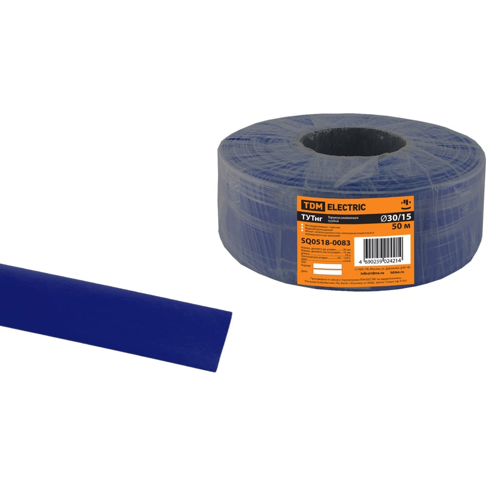 Термоусаживаемая трубка TDM ТУТнг 30/15 синяя (50 м/ролл) SQ0518-0083 ...