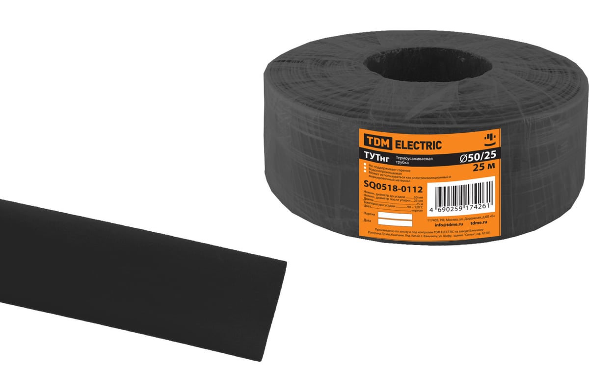 Термоусаживаемая трубка TDM ТУТнг 50/25 черная (25 м/ролл) SQ0518-0112 ...