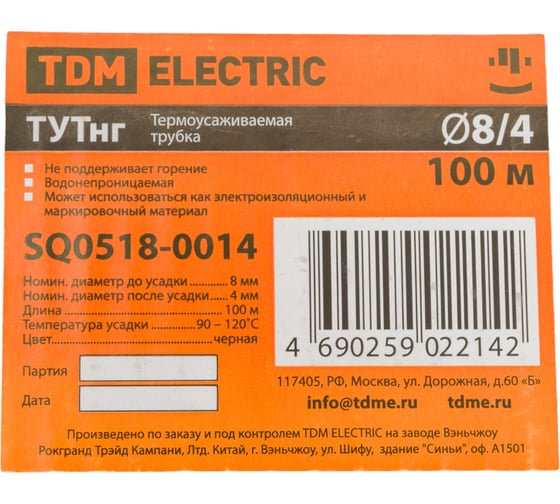 Термоусаживаемая трубка TDM ELECTRIC ТУТнг 8/4 черная (100 м/ролл) SQ0518-0014
