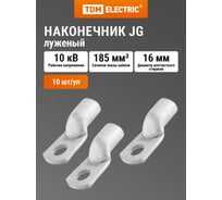 Наконечник TDM ELECTRIC JG-185 SQ0509-0025