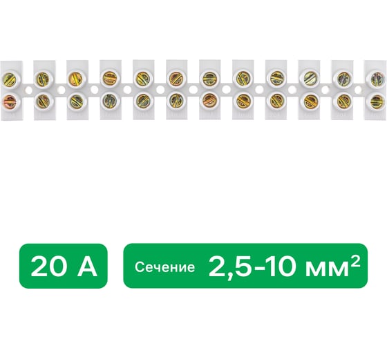 Винтовая клемма duwi ЗВИ-20 полипропилен, 2,5-12мм2, 12пар, 120 С, белый 26634 1