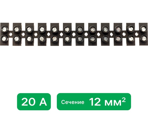 Винтовая клемма duwi ЗВИ-20 полипропилен, 2,5-12мм2, 12пар, 120 С, черный, 26626 6