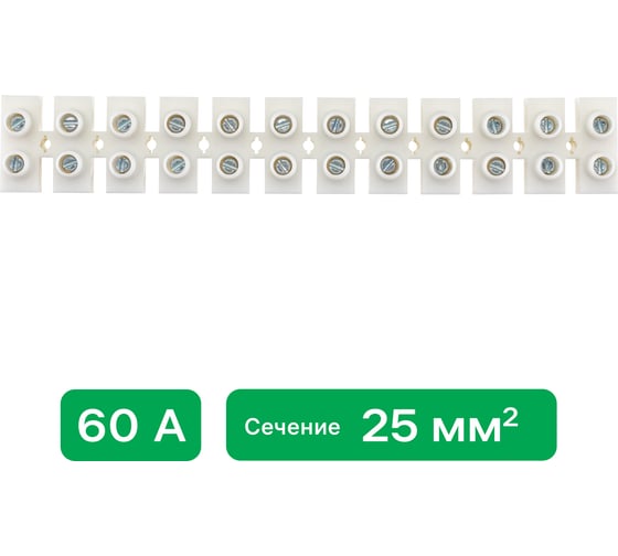 Винтовая клемма duwi ЗВИ-60 полипропилен, 6-25мм2, 12пар, 120 С, белый 26636 5