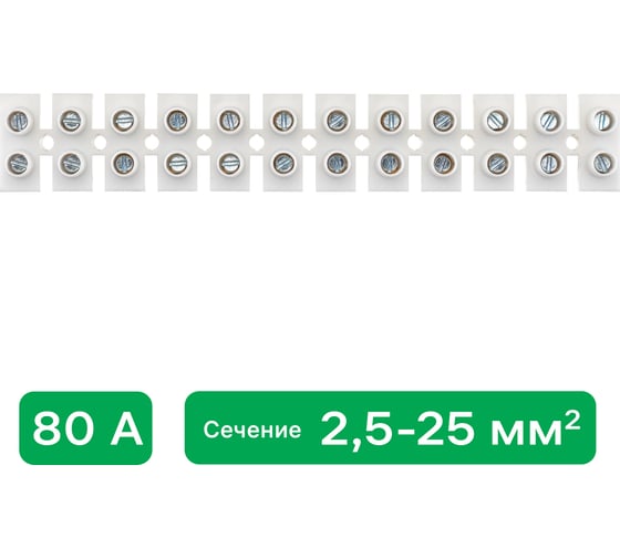 Винтовая клемма duwi ЗВИ-80 полипропилен, 10-35мм2, 12пар, 120 С, белый 26637 2