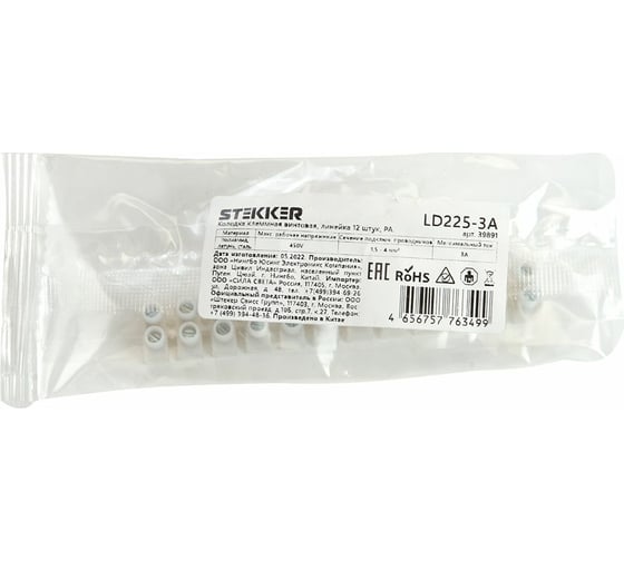 Клеммная винтовая колодка STEKKER, линейка 12 штук, полиамид, LD225-3A DIY 39891