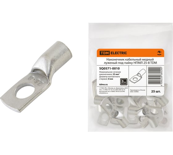 Наконечник TDM ELECTRIC НПМЛ 25-8 SQ0571-0010