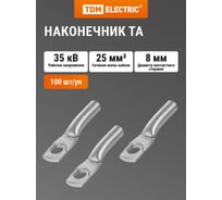 Наконечник TDM ELECTRIC ТА 25-8-7 SQ0536-0002