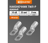 Наконечник TDM ELECTRIC медный лужёный ТМЛ-Р 35-8-9 100 шт SQ0572-0007
