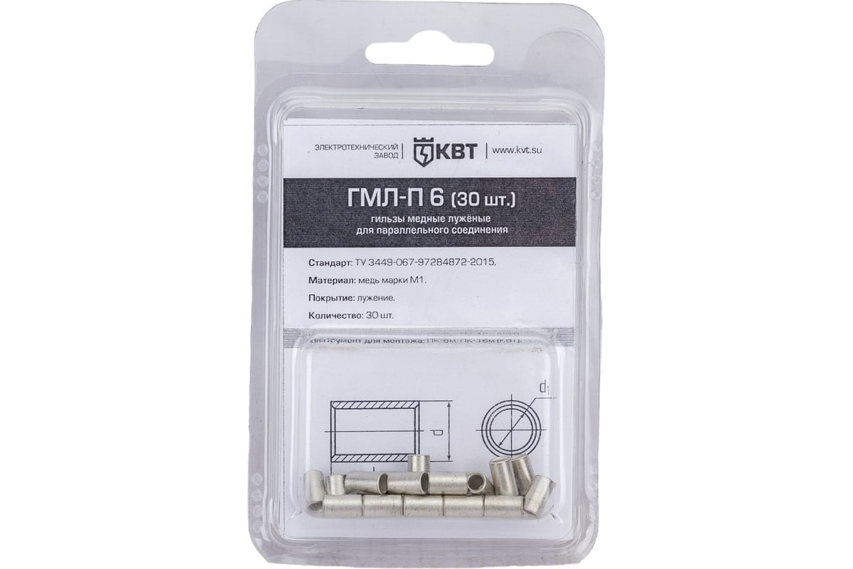 Гильза КВТ ГМЛ-П 6 (30шт.) 86557 - выгодная цена, отзывы ...