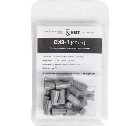 Изолирующий зажим КВТ СИЗ-1 (20шт.) 86561