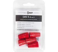 Изолирующий зажим КВТ СИЗ-5 (5шт.) 86565
