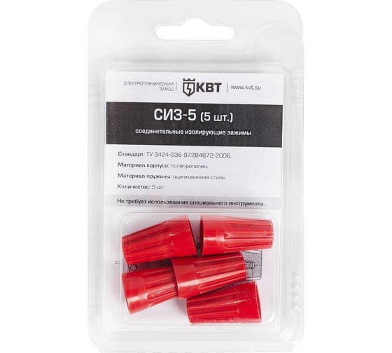 Изолирующий зажим КВТ СИЗ-5 (5шт.) 86565 1
