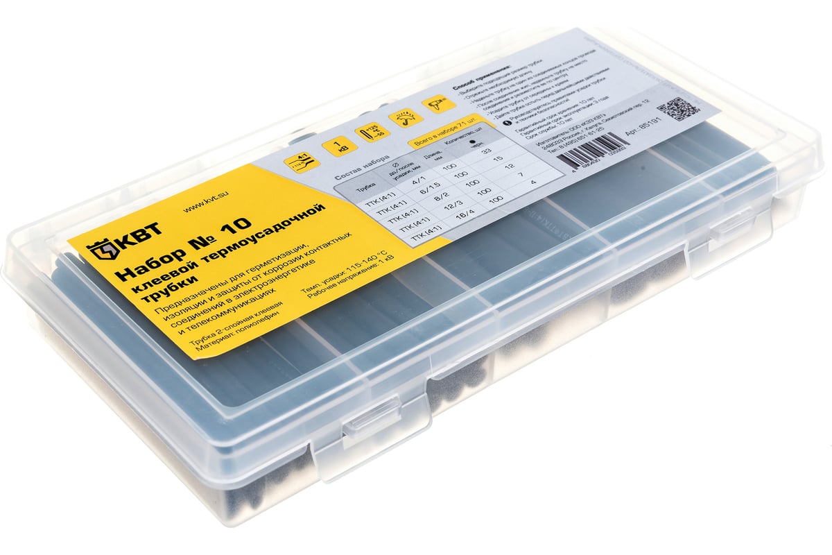 Набор клеевой термоусадочной трубки КВТ №10 85191 - выгодная цена ...