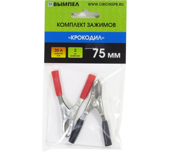 Комплект зажимов "крокодил" Вымпел 75 мм (красный + черный) 5255