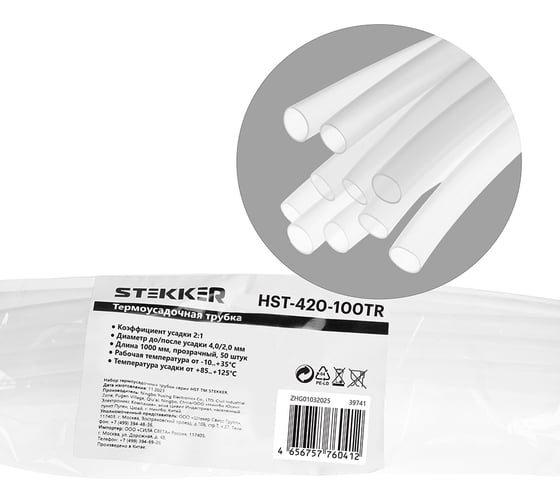 Термоусадочная трубка STEKKER 4,0/2,0, длина 100 см., усадка 2:1, прозрачный (50шт в упак), 39741 1