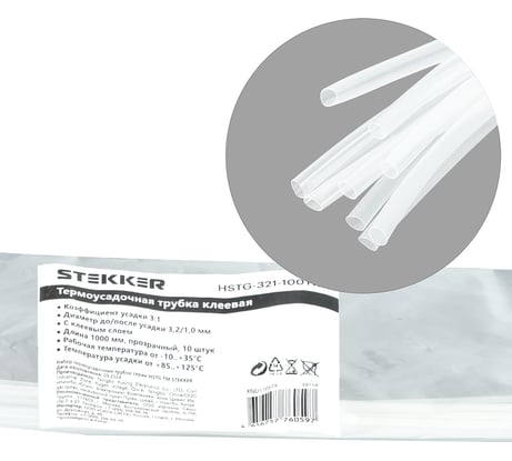 Термоусадочная клеевая трубка STEKKER 3,2/1,0 100 см., усадка 3:1, прозрачный (10шт в упак), 39758