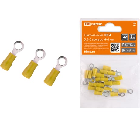 Наконечник TDM ELECTRIC НКИ 5,5-6 кольцо, 4-6мм, 20 штук SQ0568-0009