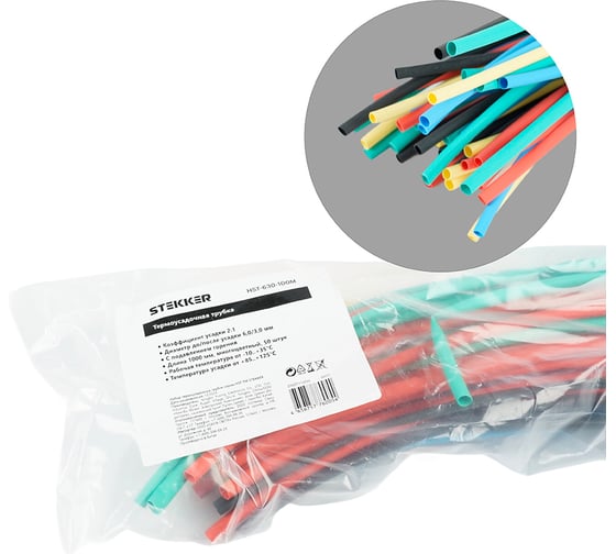 Набор термоусадочных трубок STEKKER HST-630-100M 6,0/3,0, длина 100 см, усадка 2:1, мультиколор (50шт в упаковке) 39721 1