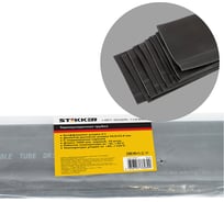 Термоусадочная трубка STEKKER 50,0/25,0 длина 100 см усадка 2:1 черный (10шт в упаковке) HST-5025-100BK 39740