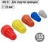 Набор СИЗ TDM ELECTRIC (СИЗ-1 40шт, СИЗ-2 40шт, СИЗ-3 50 шт, СИЗ-4 15шт, СИЗ-5 10шт) SQ0519-0011 2