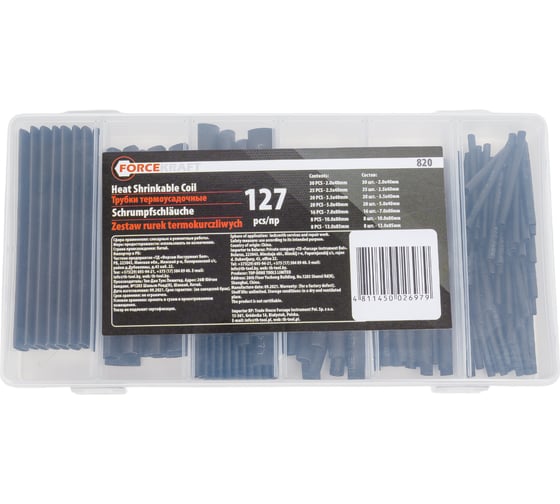 Термоусадочные трубки Forcekraft 127пр. FK-820(51163)