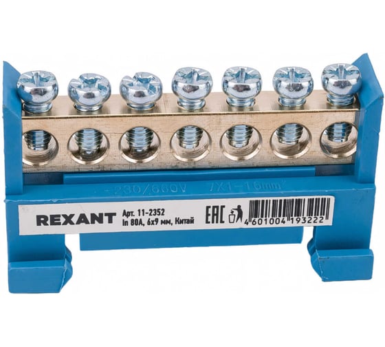Нулевая N шина с синим изолятором тип Стойка на DIN-рейку REXANT 6x9 мм 7 групп 11-2352
