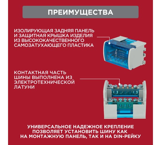 Шина на DIN-рейку в корпусе (кросс-модуль) REXANT 2x7 11-2302-7