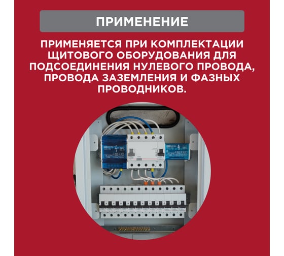 Шина на DIN-рейку в корпусе (кросс-модуль) REXANT 2x7 11-2302-7