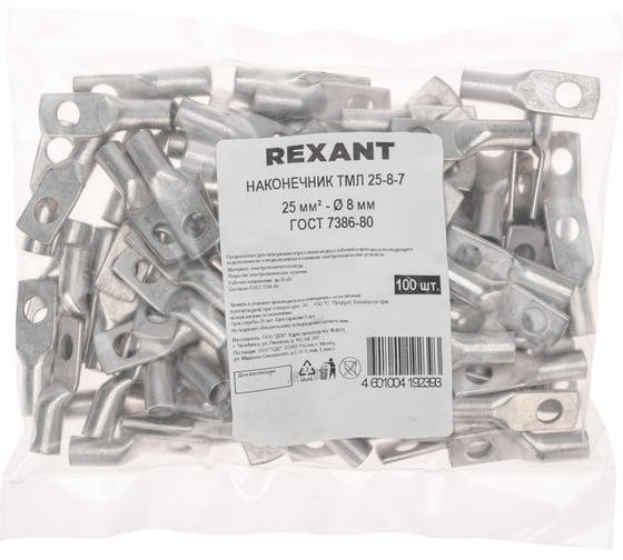 Медный луженый наконечник REXANT ТМЛ 25–8–7 (25мм2 - d8мм) ГОСТ 7386-80, 100 шт. 07-5313-5