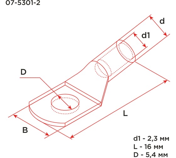 Медный луженый наконечник REXANT ТМЛ-Р 2,5–5 (2,5мм2 - d5мм), ГОСТ 7386-80, 10 шт. 07-5301-2