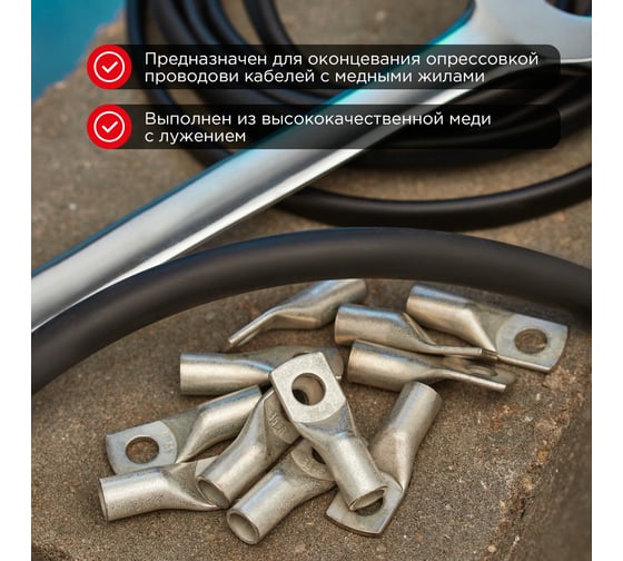 Медный луженый наконечник REXANT ТМЛ-Р 2,5–4 (2,5мм2 - d4мм), ГОСТ 7386-80, 100 шт. 07-5300-4