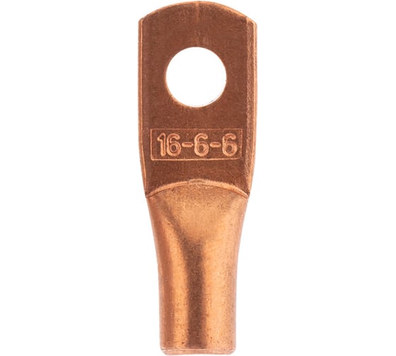 Медный наконечник REXANT ТМ 16-6-6 (16мм2 - d 6мм) уп.5 шт 07-5310-1