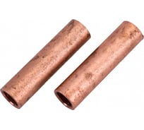 Гильза REXANT ГМ 10-5 (10 мм2 - d 5 мм) уп.5 шт 07-5354-1