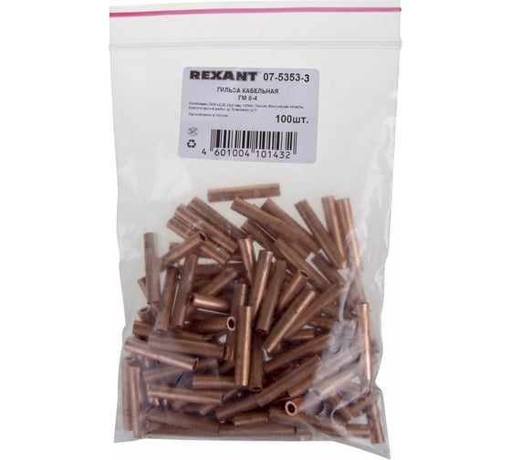 Кабельная гильза REXANT ГМ 6-4 (6мм2 - d 4мм) уп.100 шт 07-5353-3
