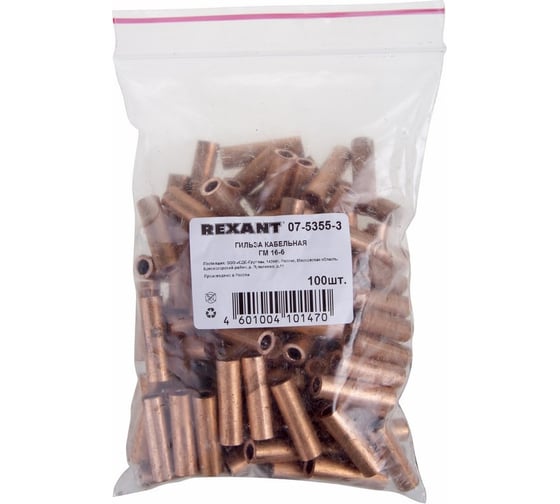 Кабельная гильза REXANT ГМ 16-6 (16мм2 - d 6мм) уп.100 шт 07-5355-3