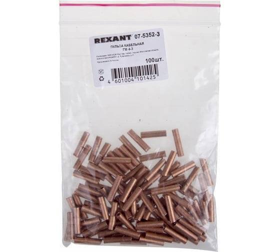 Кабельная гильза REXANT ГМ 4-3 (4мм2 - d 3мм) уп.100 шт 07-5352-3