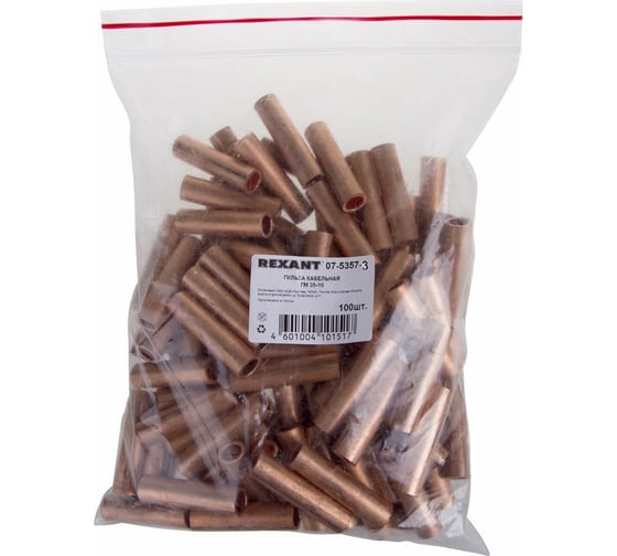 Кабельная гильза REXANT ГМ 35-10 (35мм2 - d 10мм) уп.50 шт 07-5357-3